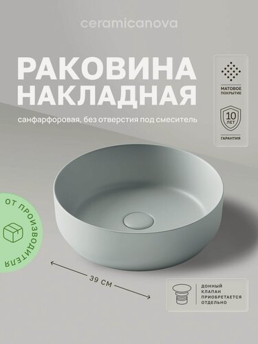 Изображение товара Накладная раковина Ceramicanova Element CN6022MH 39х39 антрацит матовая круглая