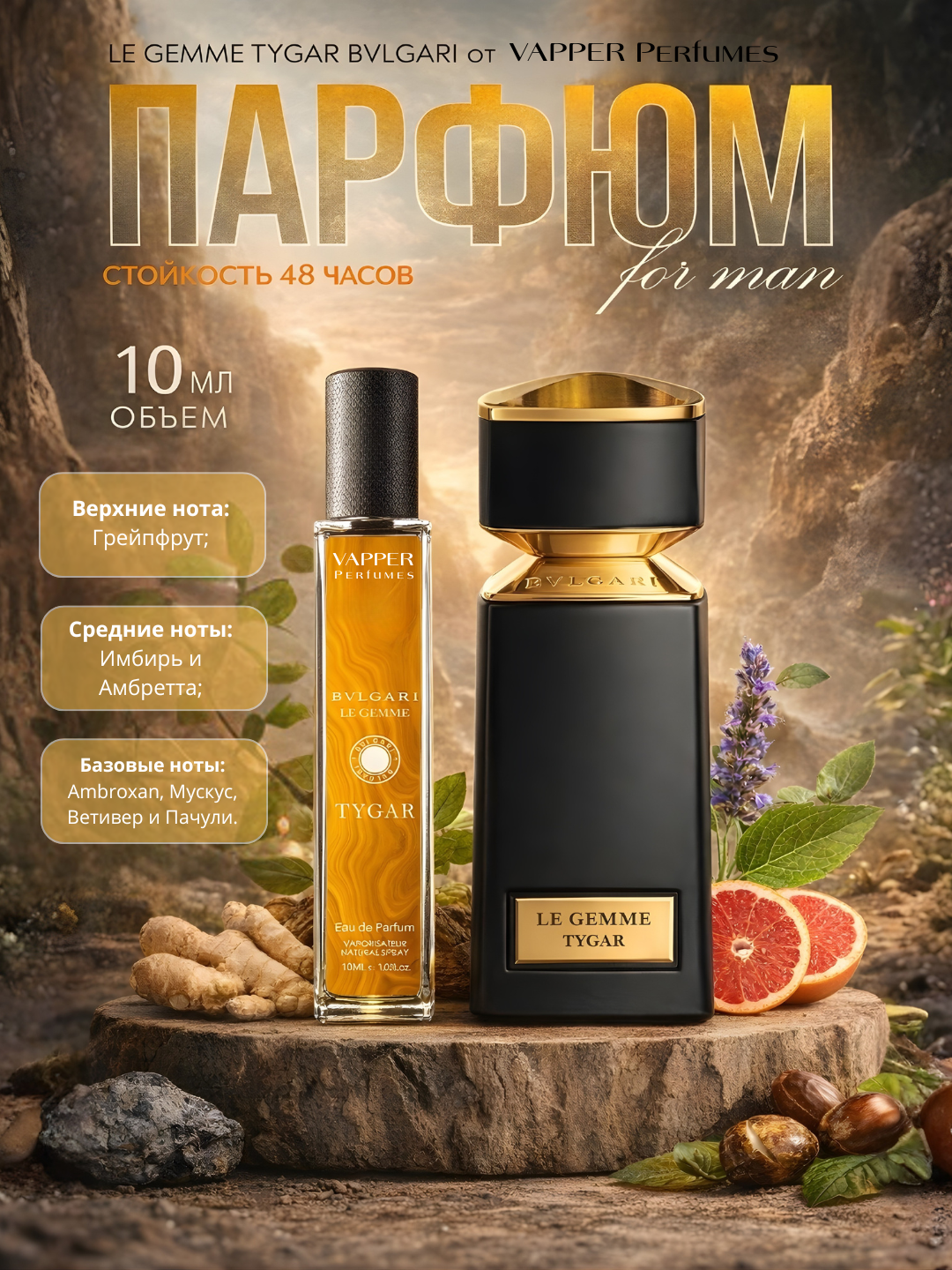 Парфюмерная вода Tygar Le Gemme Tyger Tayger, мужская, 30 мл