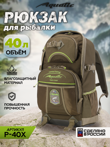 Изображение товара Акватик Рюкзак мужской походный, для рыбалки, для охоты (Объем 40л, Цвет: хаки)