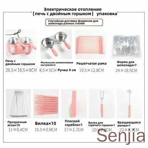 Аппарат для горячего шоколада, Цвет Розовый, Тип оборудования Емкость для темперирования — фото 1