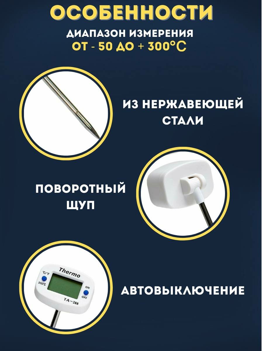 Электронный термометр ТА-288 4 см, 2 штуки