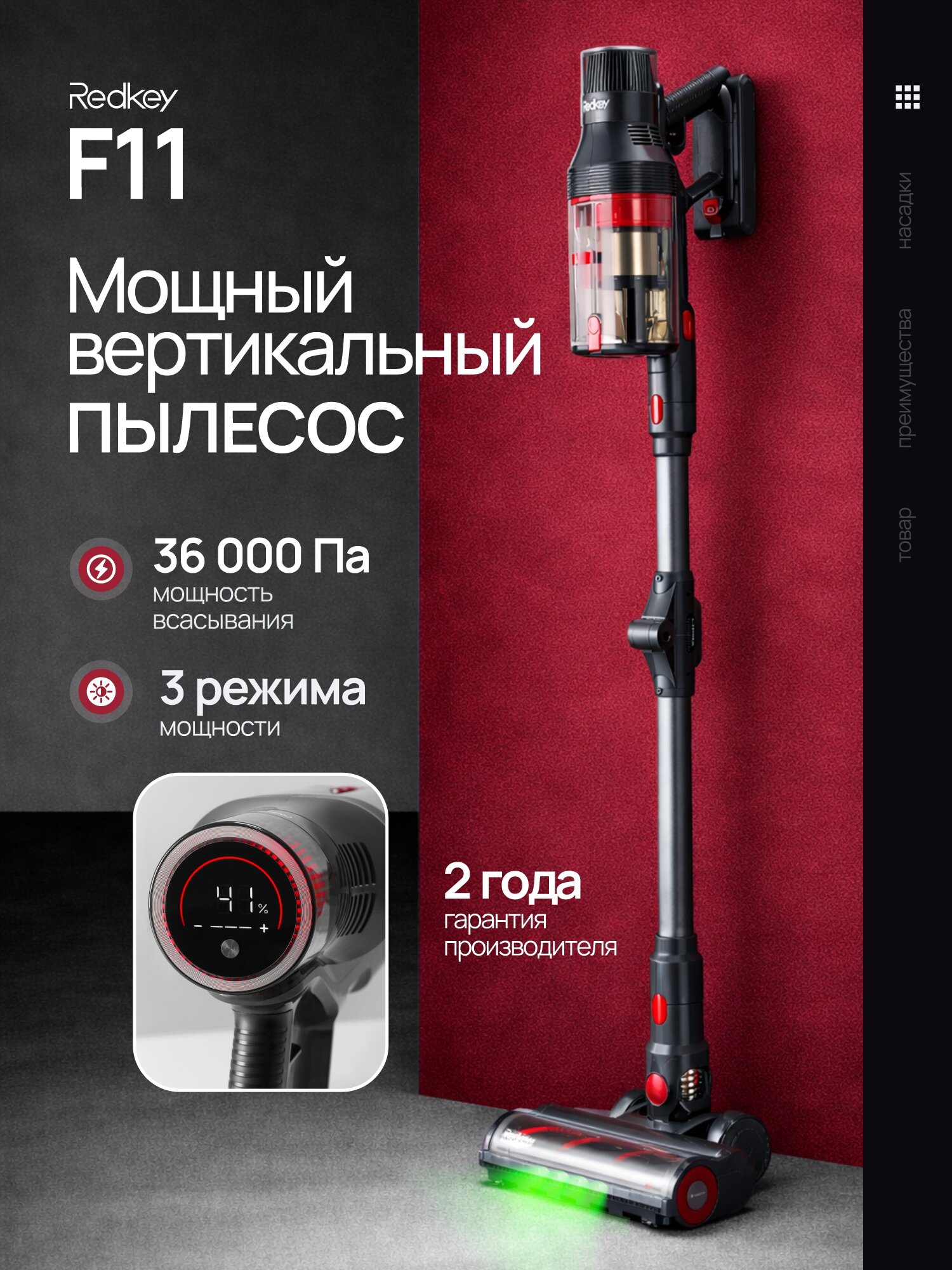 Вертикальный пылесос беспроводной для дома со сгибаемой штангой Redkey F11