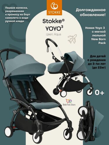 Изображение товара Коляска 2в1 Stokke YOYO 3 c мягкой люлькой New Born Pack Black Aqua