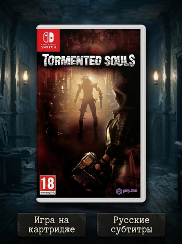 Изображение товара Игра Tormented Souls (Nintendo Switch, Русские субтитры)