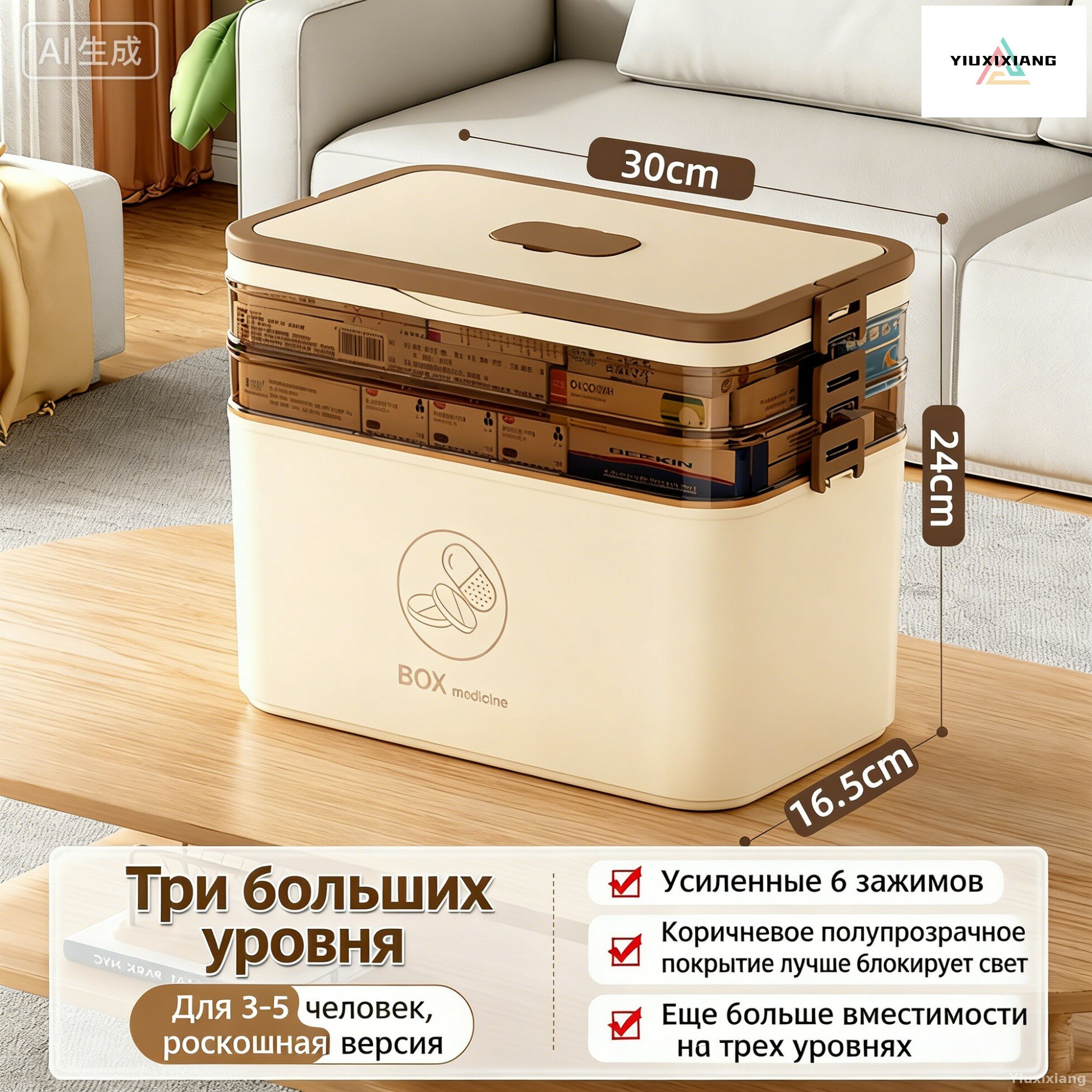 Аптечка прозрачная на 3 яруса с классифицированным хранением, практичная многослойная модель