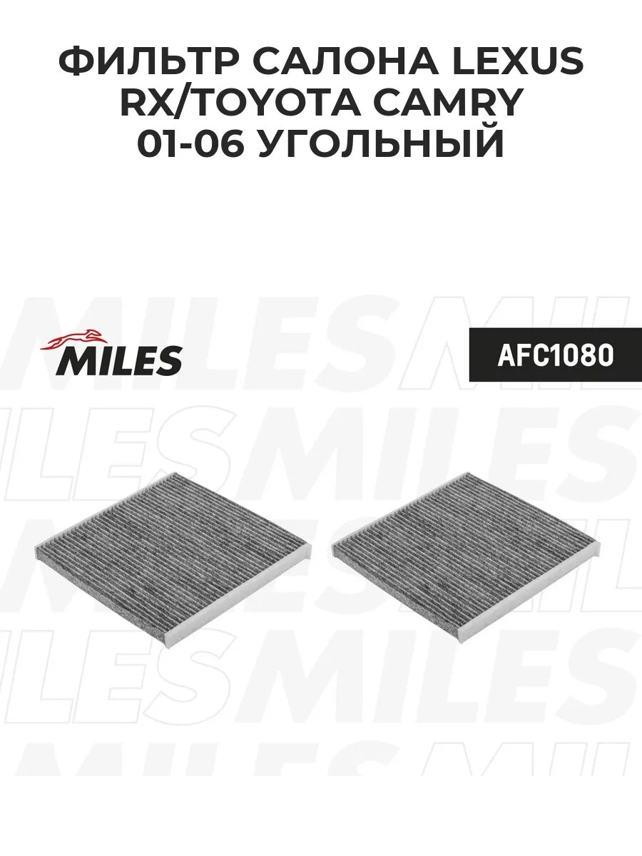 Фильтр салона LEXUS RX/TOYOTA CAMRY 01-06 угольный (Filtr.