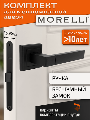 Изображение товара Комплект для межкомнатной двери Morelli ручка MH 28 S BL + бесшумный замок / черный матовый