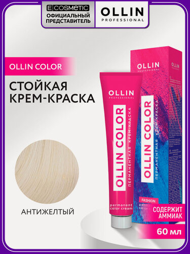 Изображение товара Краска для волос OLLIN PROFESSIONAL Ollin Color анти-желтый 60 мл