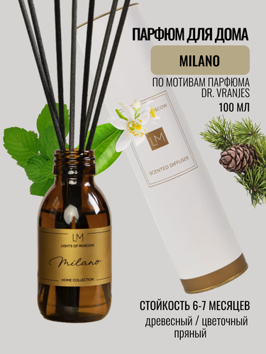 Изображение товара Диффузор для дома парфюмированный "Lights of Moscow", Милано / Milano