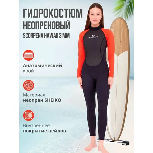 Гидрокостюм женский Scorpena Hawaii 3 мм красный