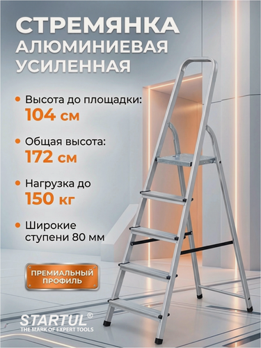 Изображение товара Лестница-стремянка алюм. 103 см 5 ступ. 3,6кг PRO STARTUL (ST9940-05) (ST9940-05)