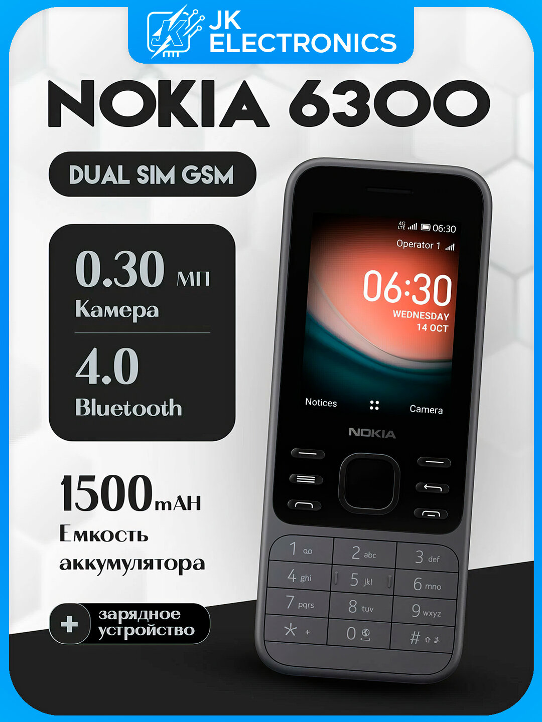 Кнопочный телефон 6300, мощная батарея, громкий динамик, удобные крупные кнопки, качественный аппарат