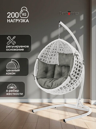 Изображение товара Кокон качели на стойке DeLUXE