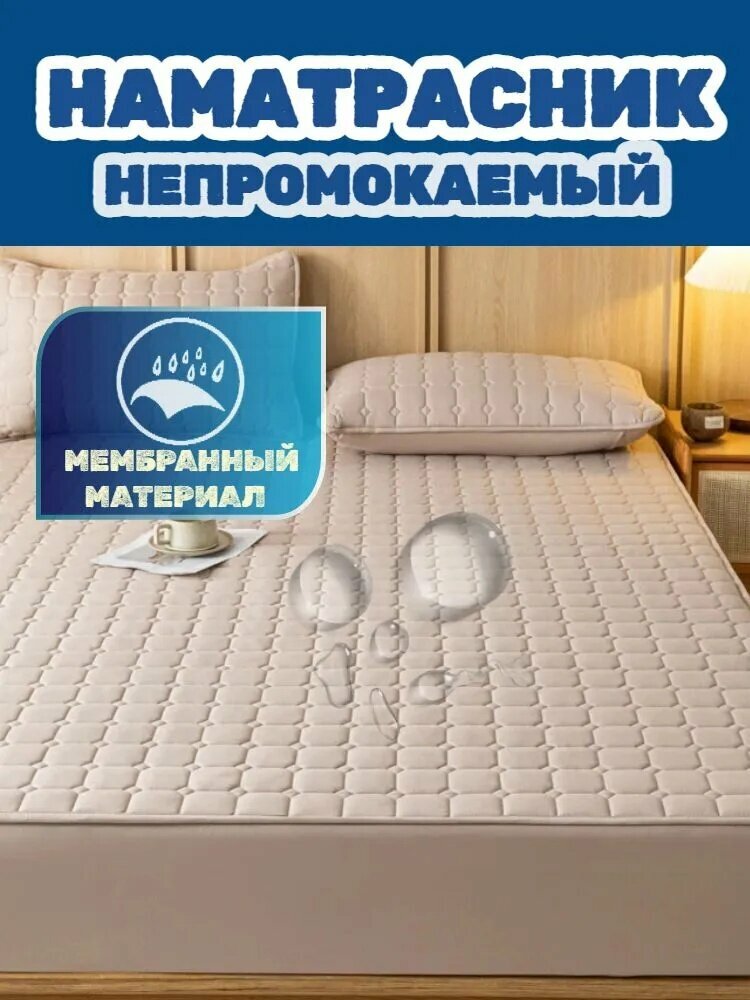 Наматрасник 180x220х30см хаки