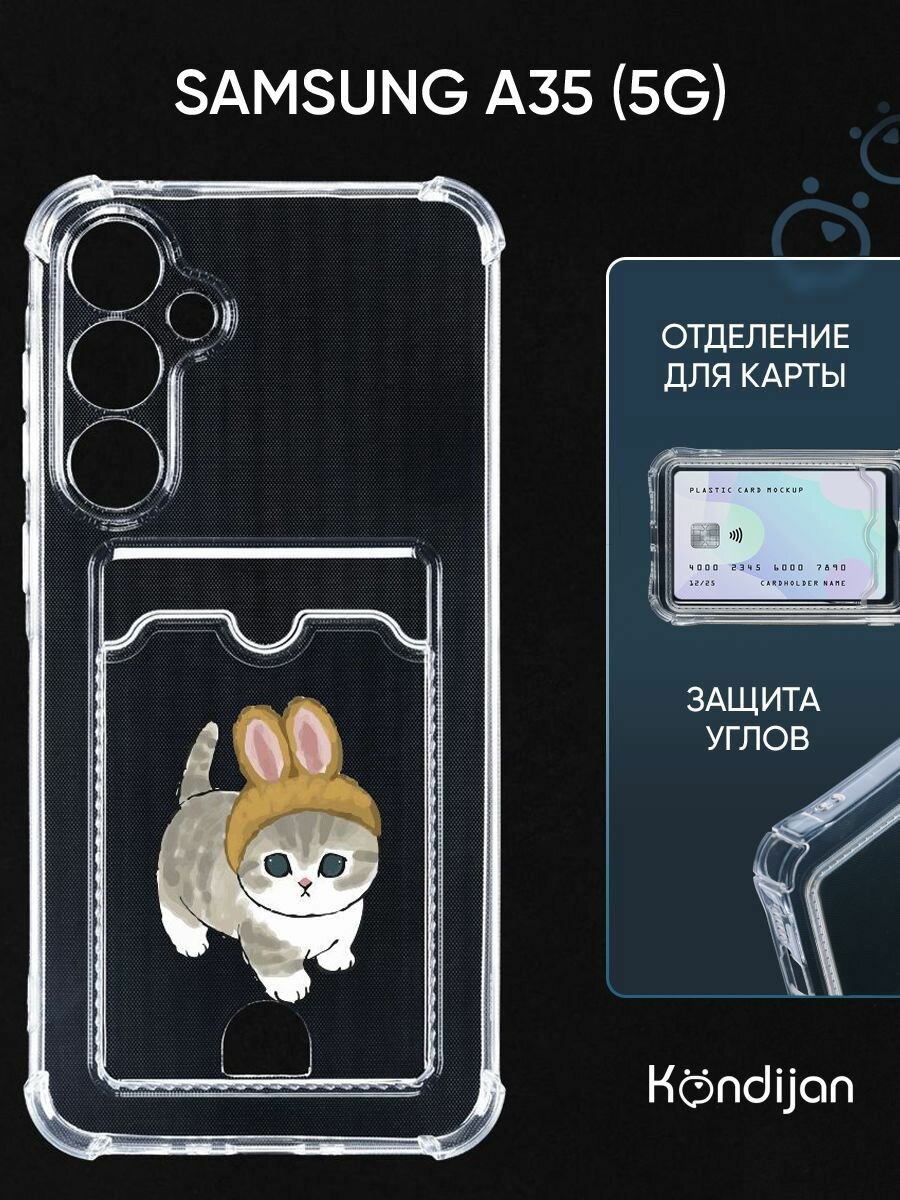 Чехол на Samsung A35 5G (A356) с карманом, с картхолдером, с защитой камеры, прозрачный с принтом котик С ушками
