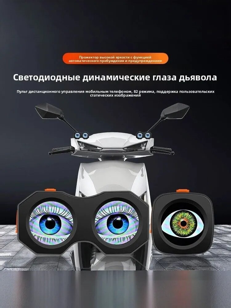 Фонарь для велосипеда с динамичным LED-экраном "Демонический глаз", задний, черный — фото 1