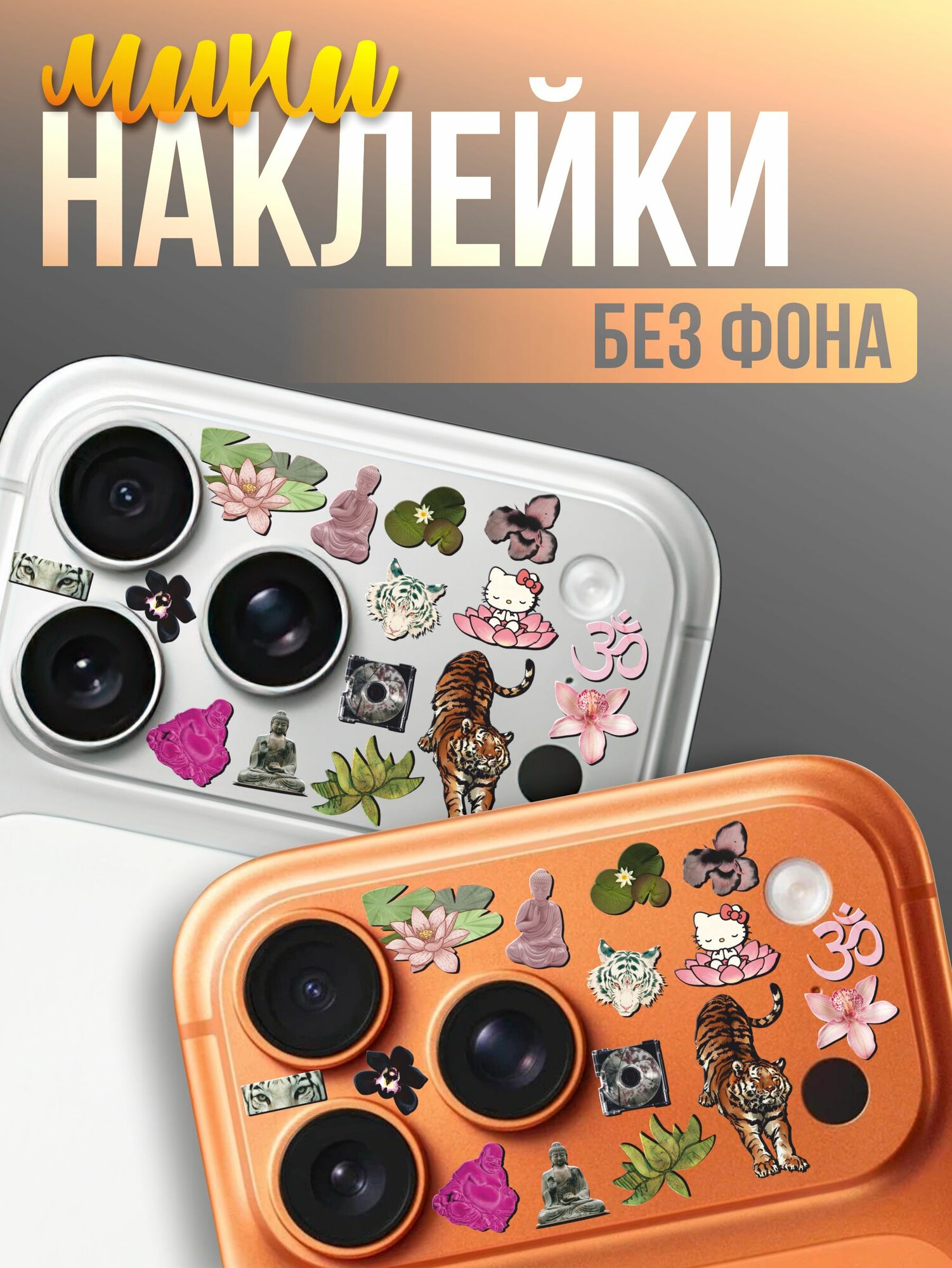 Мини наклейки на телефон Будда Буддизм Свага