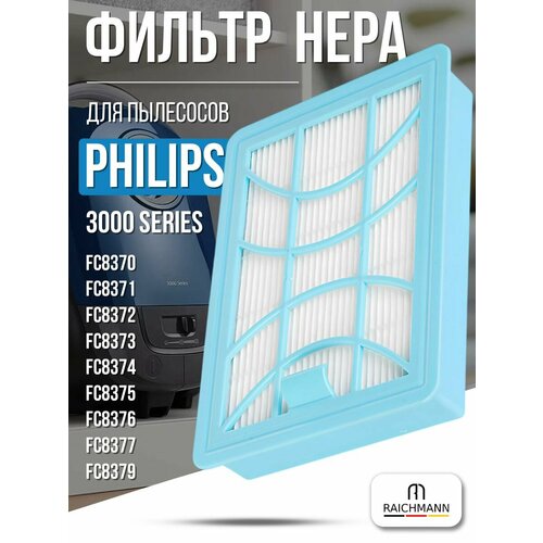 фото Hepa фильтр для пылесосов philips 3000 series тип xd3100 серия fc8370 fc8371 fc8372 fc8373 fc8374 fc8375 fc8376 fc8377 fc8379 raichmann