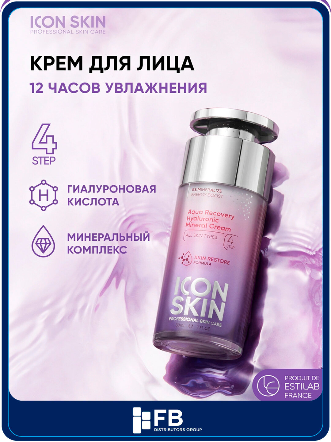 Увлажняющий крем с гиалуроновой кислотой и минералами ICON SKIN Aqua Recovery, 30 мл