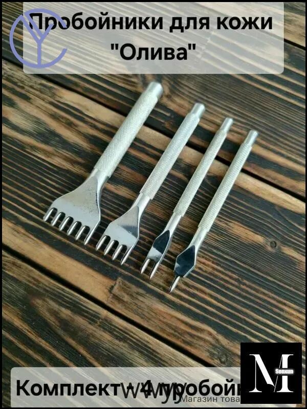 Эксклюзивный пробойник Олива 4 мм для кожи