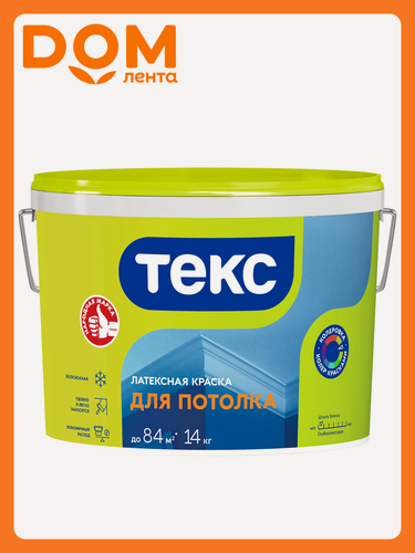 Изображение товара Краска интерьерная текс Универсал для потолков глубокоматовая белая 14 кг