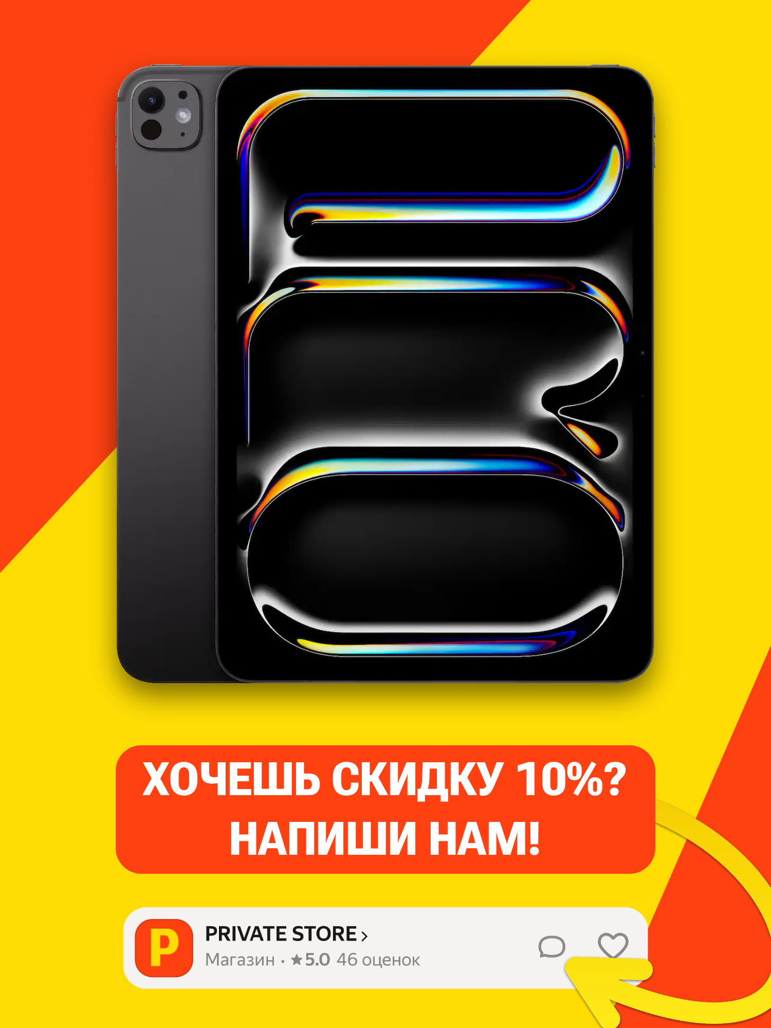 Планшет Apple iPad Pro 11", 256 ГБ, Wi-Fi («Чёрный космос» | Space Black) (M5 | 2025)