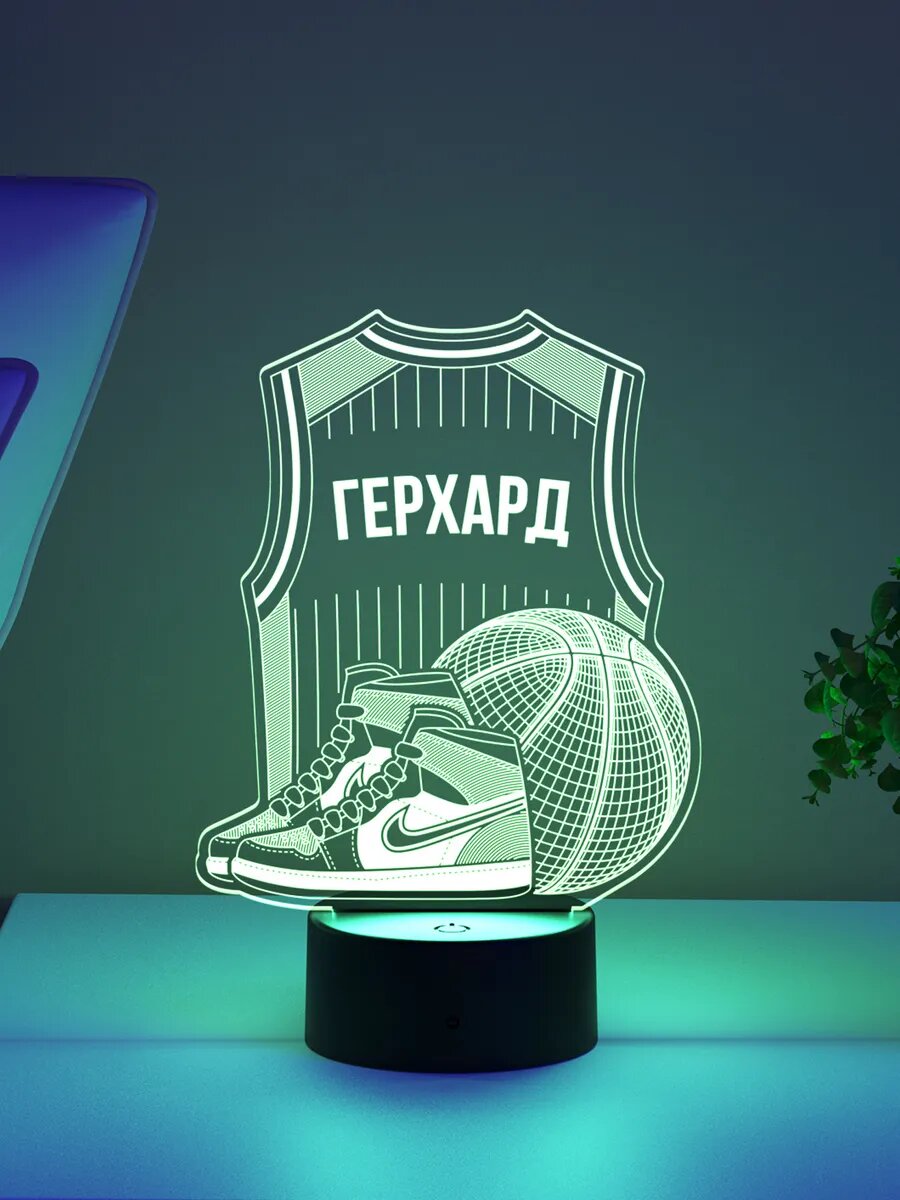 Ночник «Герхард - Баскетбольная форма»