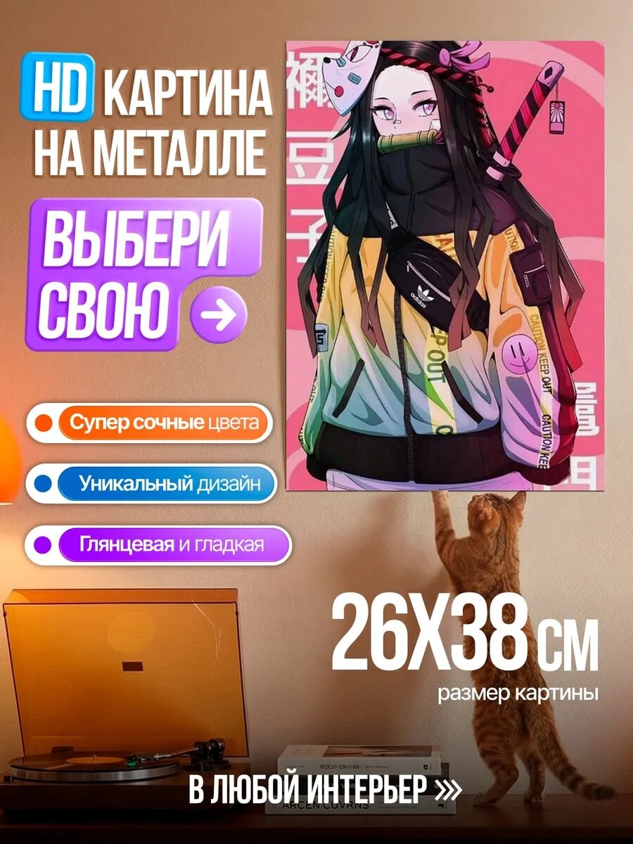 Картина на HD металле Незуко в стиле стрит-арт
