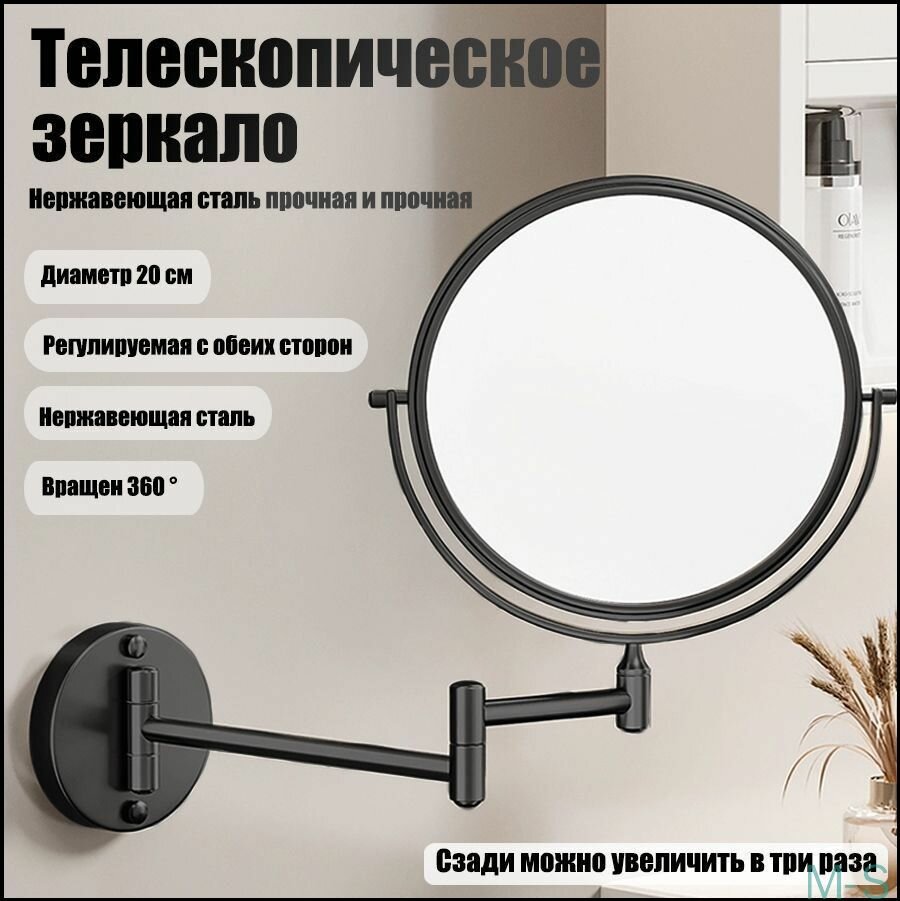 Зеркало косметическое, 25 см х 36.5 см, 1 шт