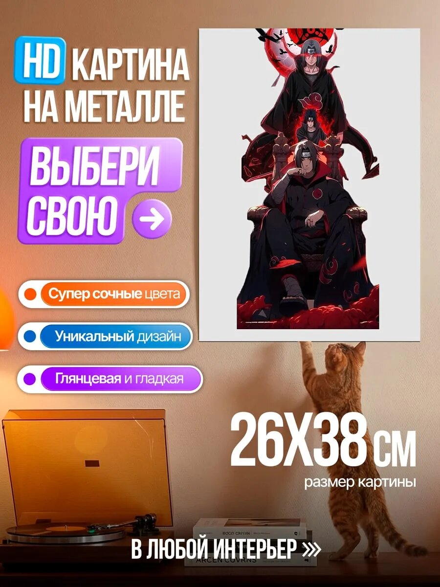 Картина на HD металле Акацуки красная луна