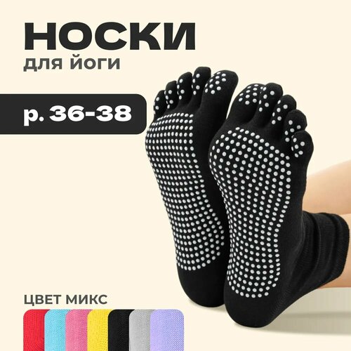 Носки для йоги Sangh 36-38 р, противоскользящие, микс цветов