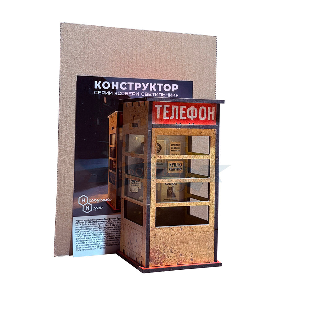 Сборная модель Телефонная будка ретро, арт.22599, деревянная