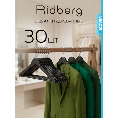 фото Вешалка-плечики для одежды ridberg деревянные 30 шт. (black)