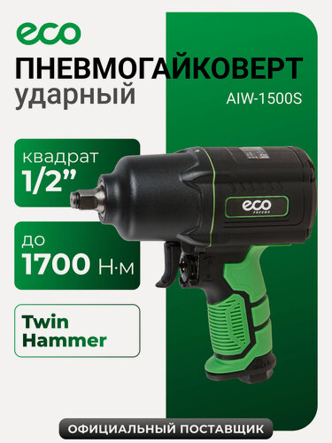 Изображение товара Пневмогайковерт облегченный с реверсом ударный ECO AIW-1500S