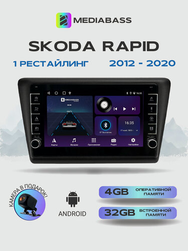 Изображение товара Магнитола для Skoda Rapid 2012-2020. Андроид магнитола, 4/32ГБ. Шкода Рапид