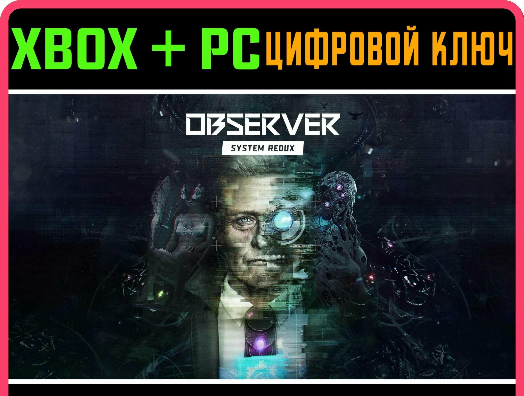 OBSERVER: SYSTEM REDUX XBOX ONE/X|S+ПК ключ | Работает на ваш акк | Игра навсегда | Быстрая доставка