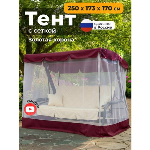 фото Тент с сеткой для качелей золотая корона (250х173х170 см) бордовый jeonix