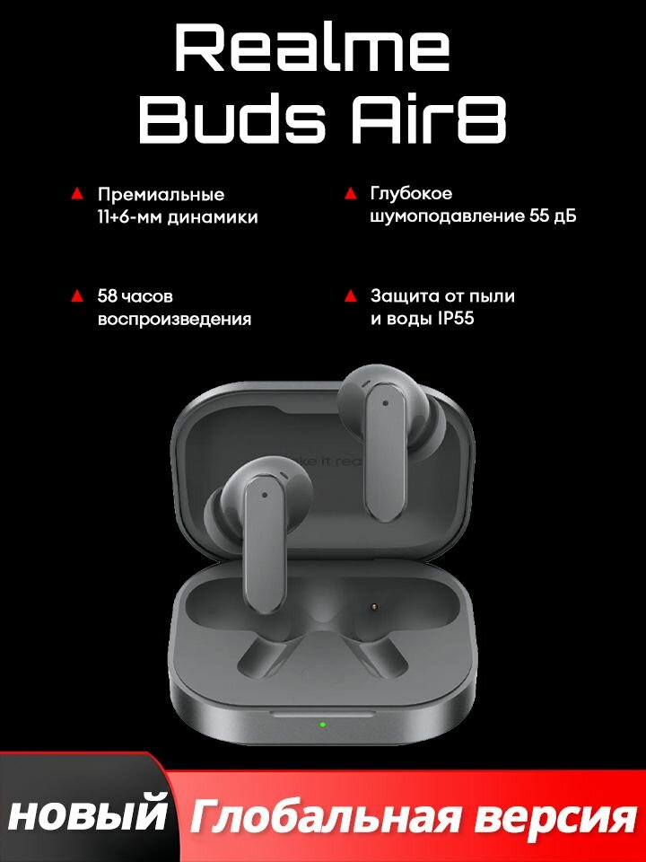 Realme Наушники беспроводные с микрофоном realme Buds Air 8, Bluetooth, USB Type-C, светло-серый