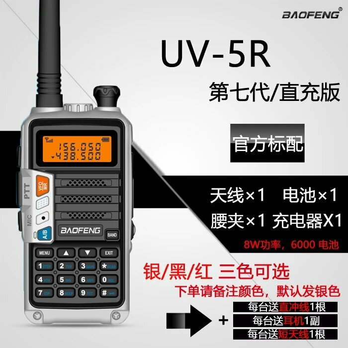UV-5RPLUS 7-е поколение радиостанции ручного типа, надежная для поездок