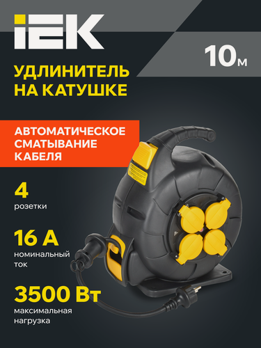 Изображение товара Удлинитель силовой IEK TWIST УК10 2P+PE 10м, 3х1.5мм2, 3500Вт, IP44, 4 розетки, заземление, черный