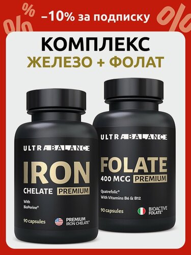 Изображение товара Комплекс Фолат + Железо UltraBalance для профилактики анемии, энергии, красоты и здоровья женщин