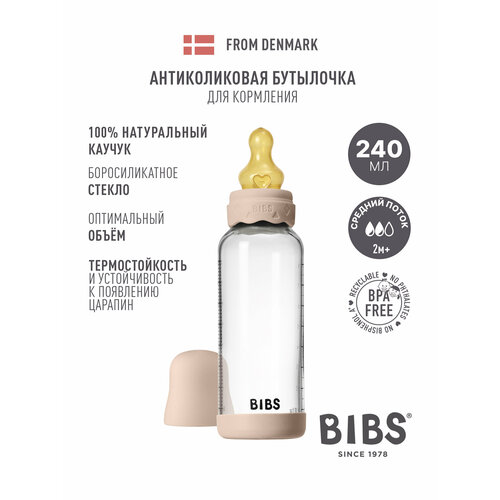фото Стеклянная бутылочка для кормления с латексной соской, bibs boheme, blush 240 ml - соска средний поток