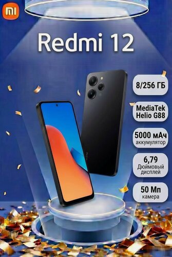 Изображение товара Смартфон Xiaomi Redmi 12 8/256ГБ, 5000 мАч, Android 13, камера 50Мп