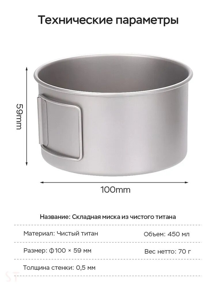 Комплект Титановой Посуды для Выходных 450 мл Чашка и Сковородка, Легкий и Удобный для Пикника, Рыбалки, охоты