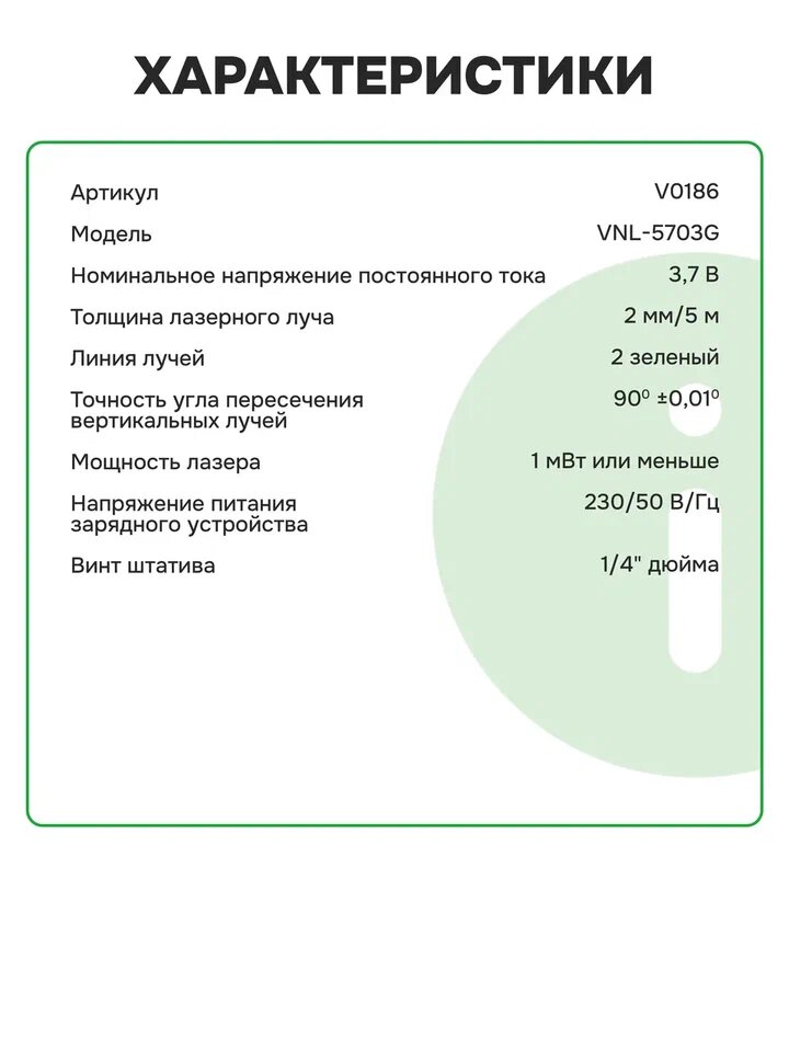 лазерный уровень — деталь, которую стоит сравнить