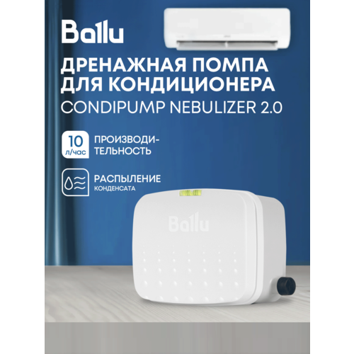 фото Насос дренажный ballu condipump nebulizer 2.0 (система распыления конденсата, 10 л/ч)