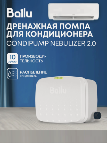 Изображение товара Насос дренажный Ballu CondiPump Nebulizer 2.0 (система распыления конденсата, 10 л/ч)