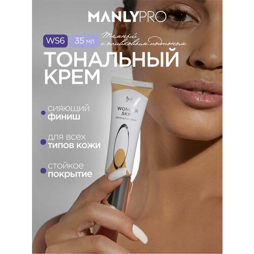 фото Тональная основа manly pro wonder skin ws6, сияющая, на водной основе manlypro