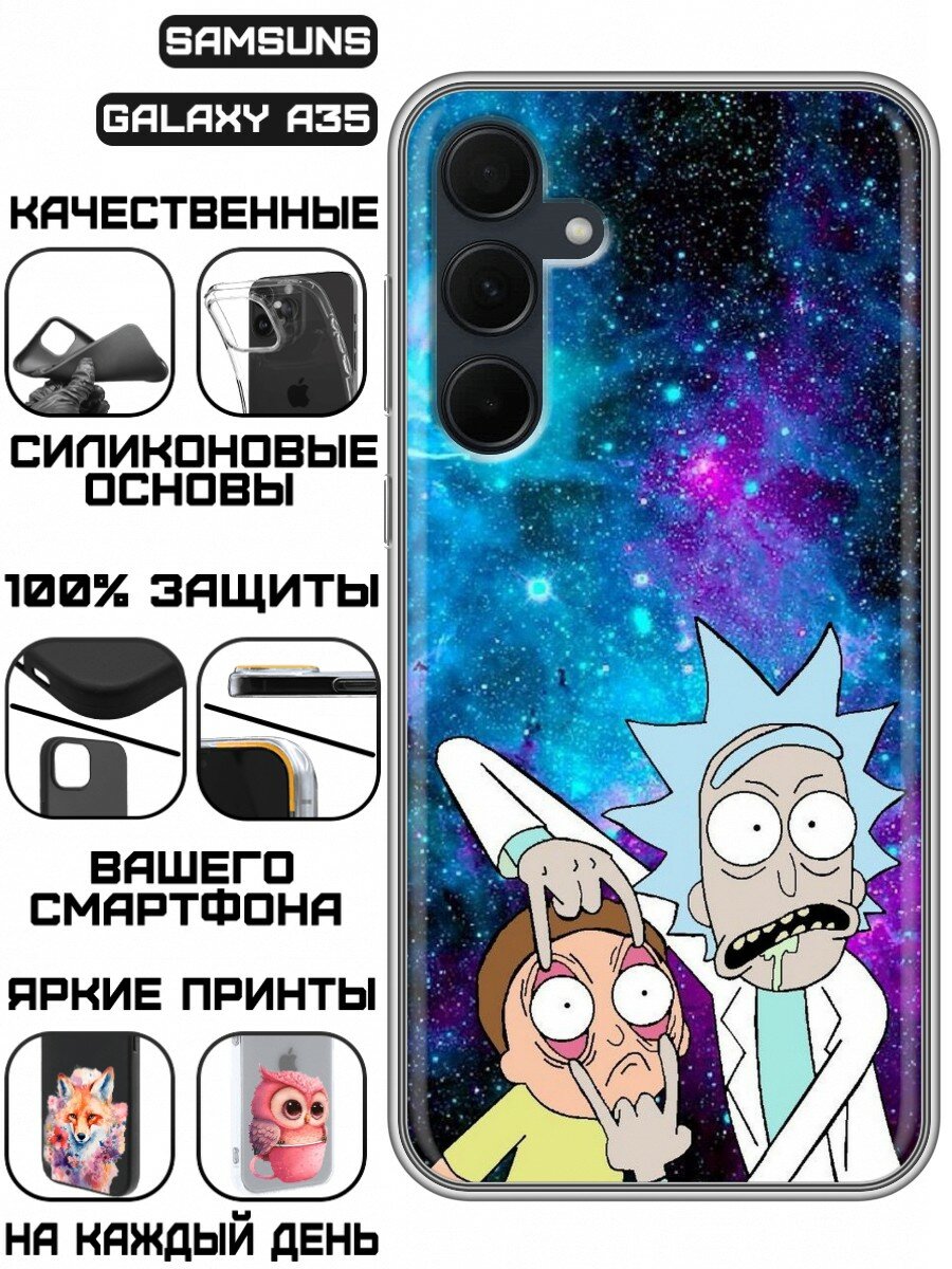 Чехол для Samsung Galaxy A35 с принтом для детей с Риком и Морти (Самсунг Галакси А35)