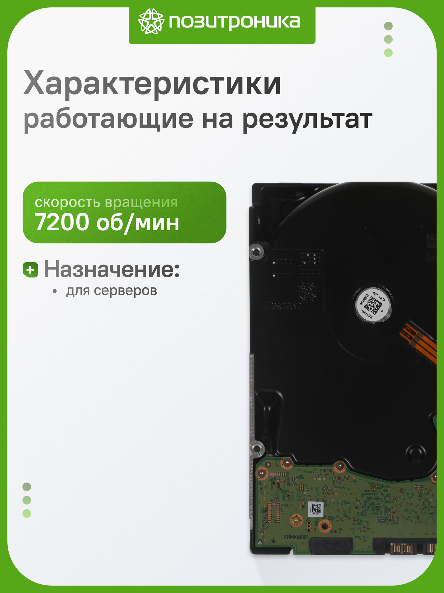 Жесткий диск WD Ultrastar DC HC550 18TB – купить на Яндекс Маркете